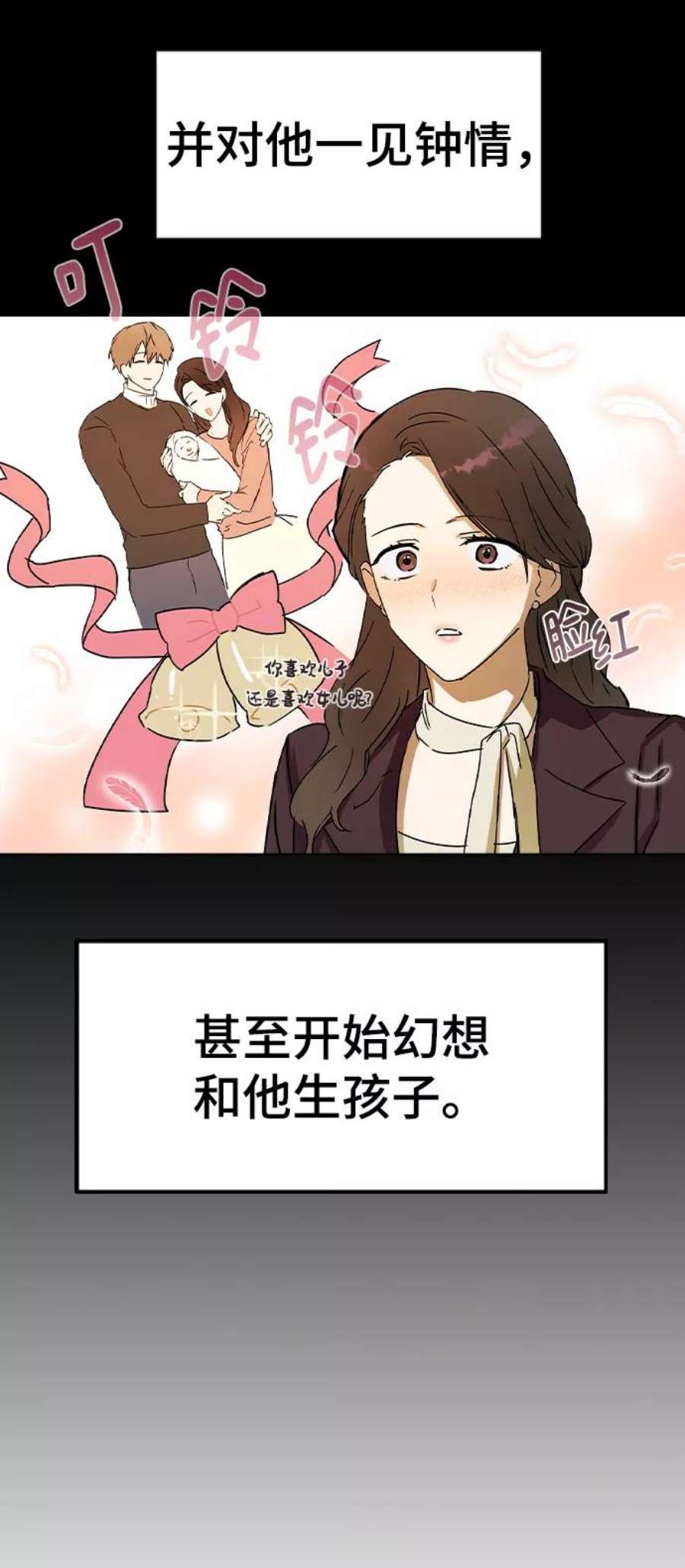 前世姻缘38话