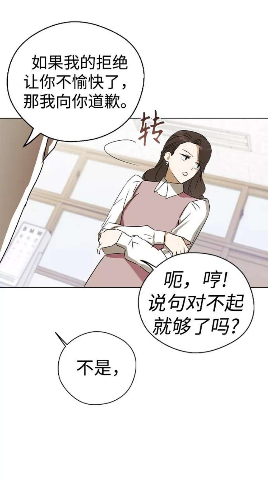 前世姻缘38话
