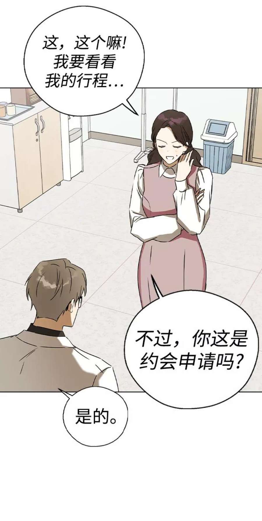 前世姻缘38话