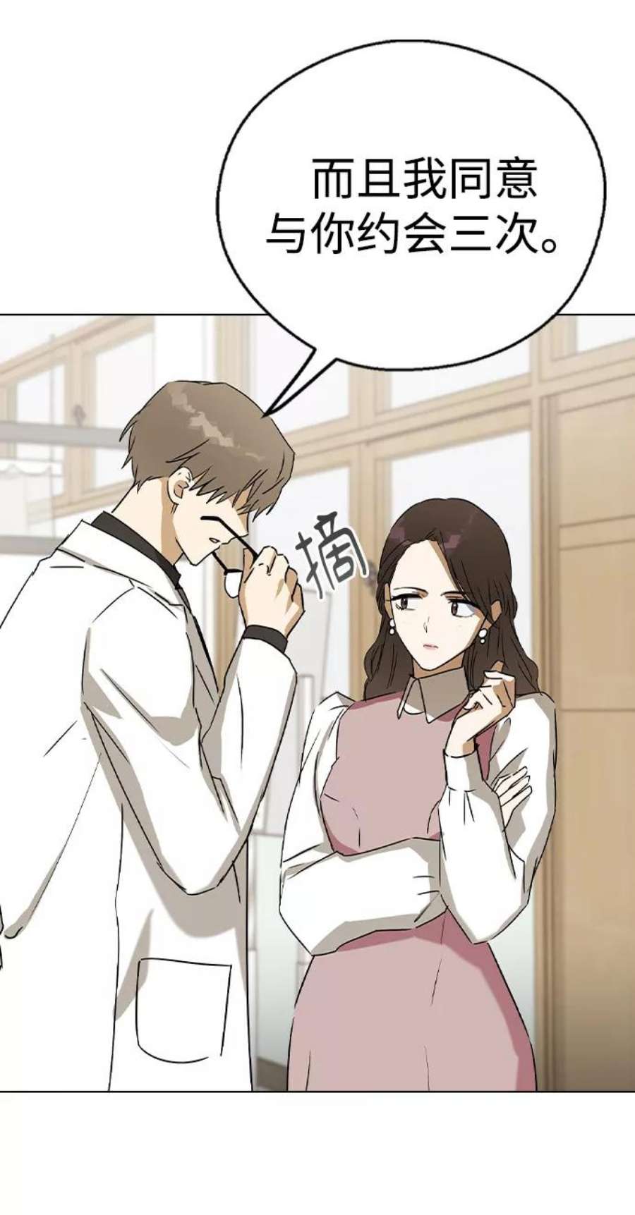 前世姻缘38话