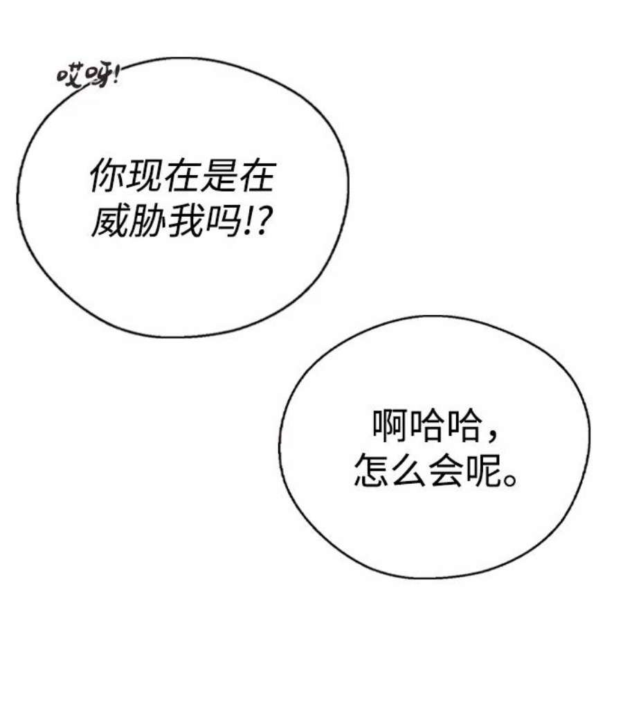 前世姻缘38话