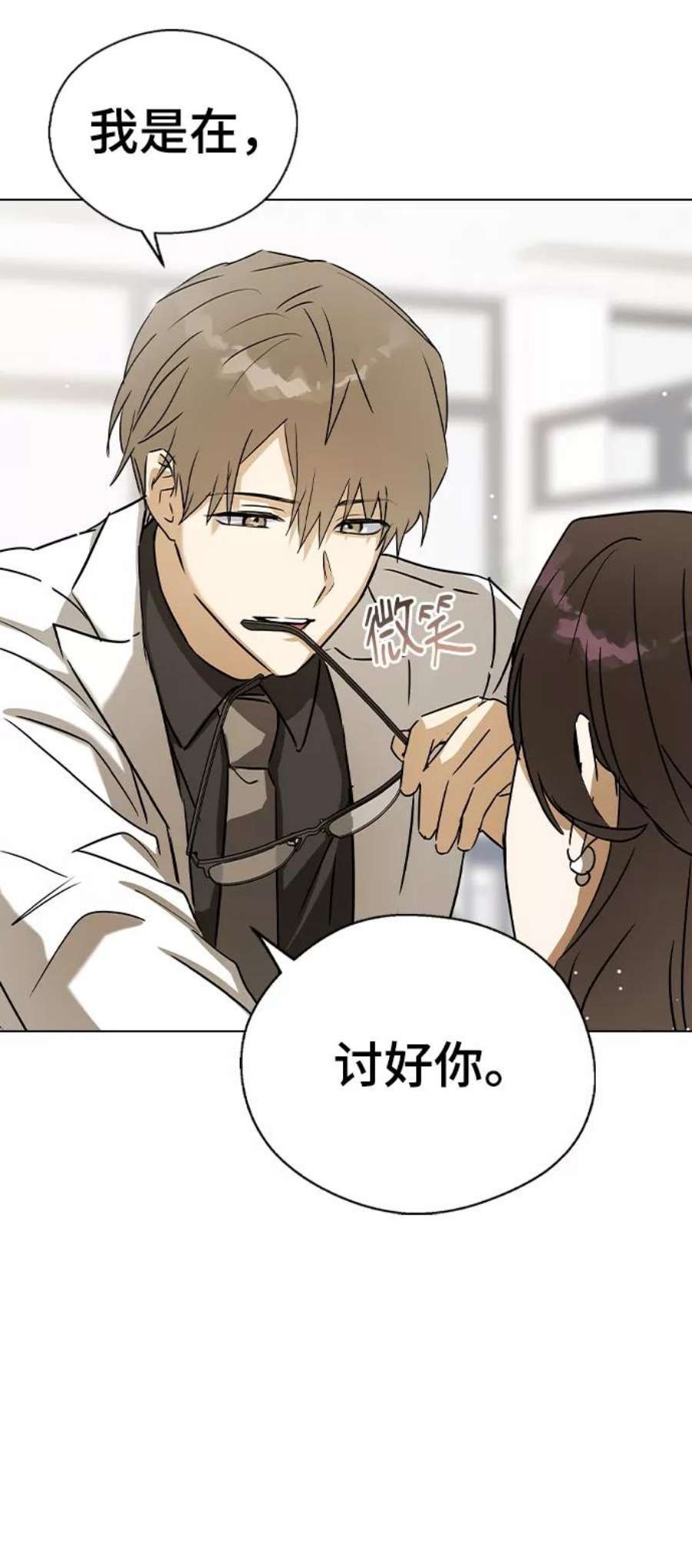 前世姻缘38话