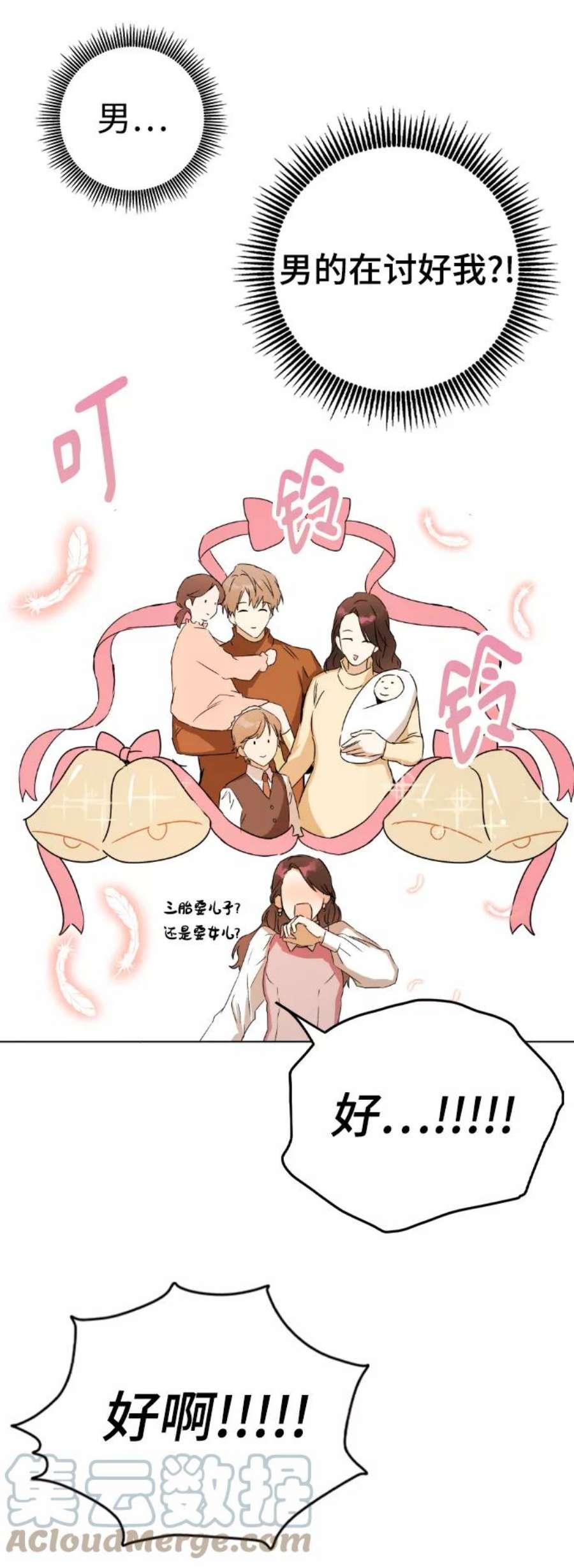 前世姻缘38话