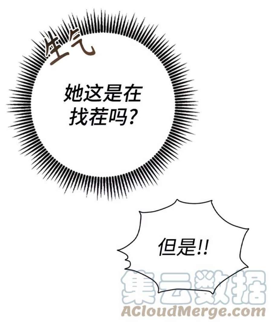 前世姻缘38话