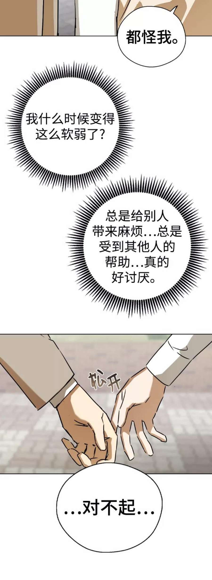 前世姻缘38话