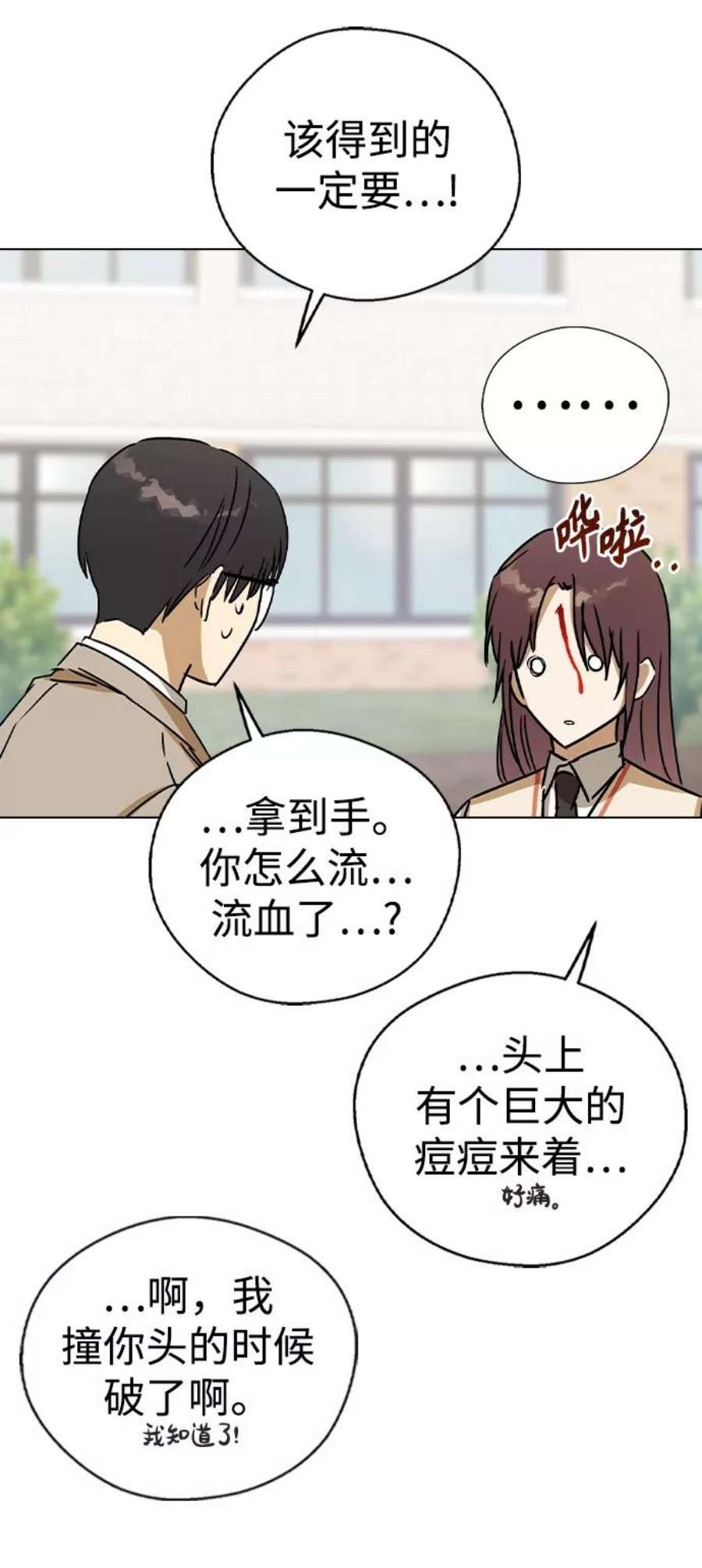 前世姻缘38话