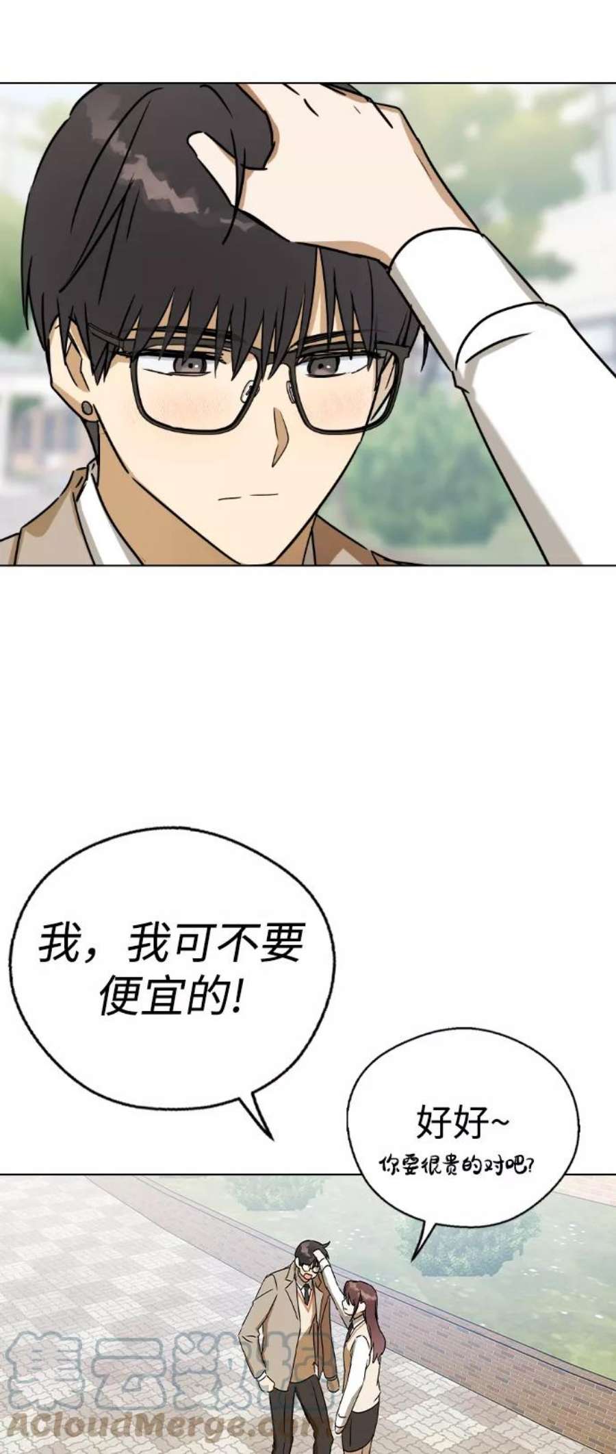 前世姻缘38话