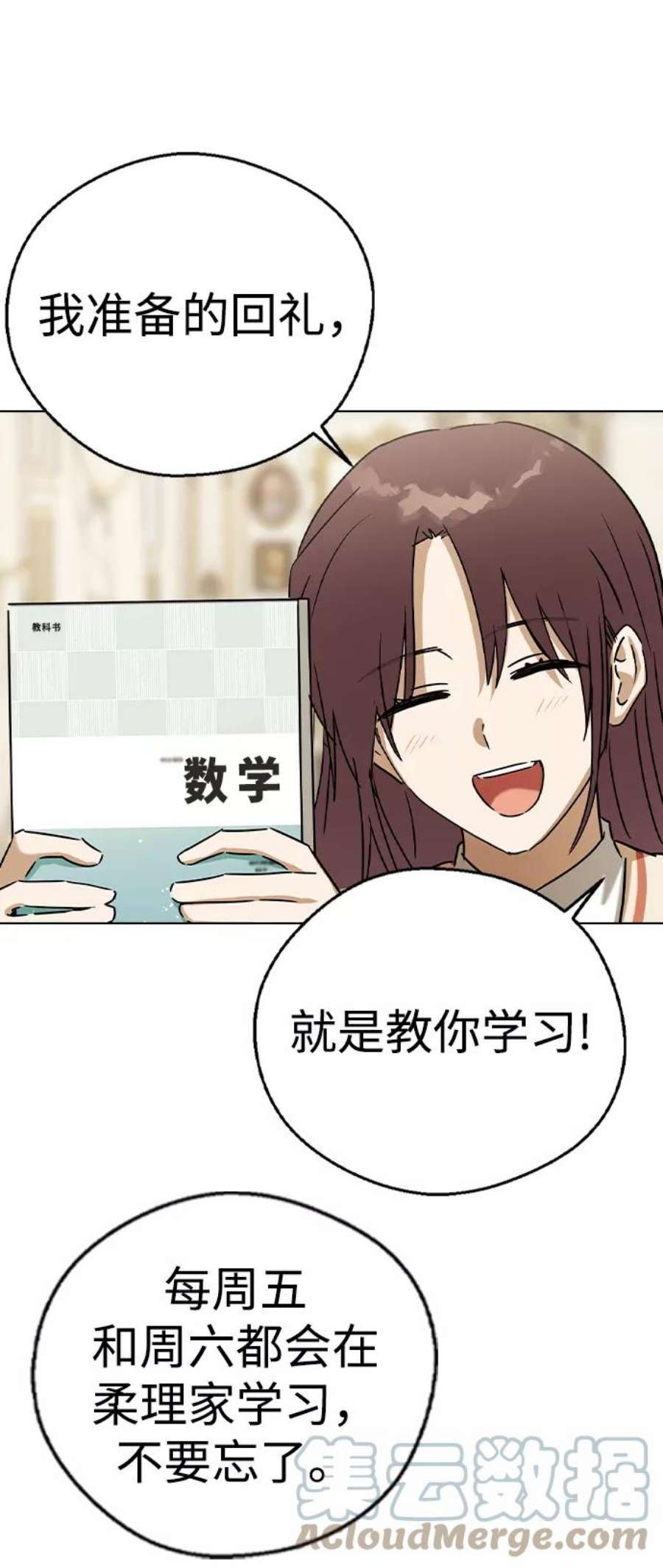 前世姻缘38话