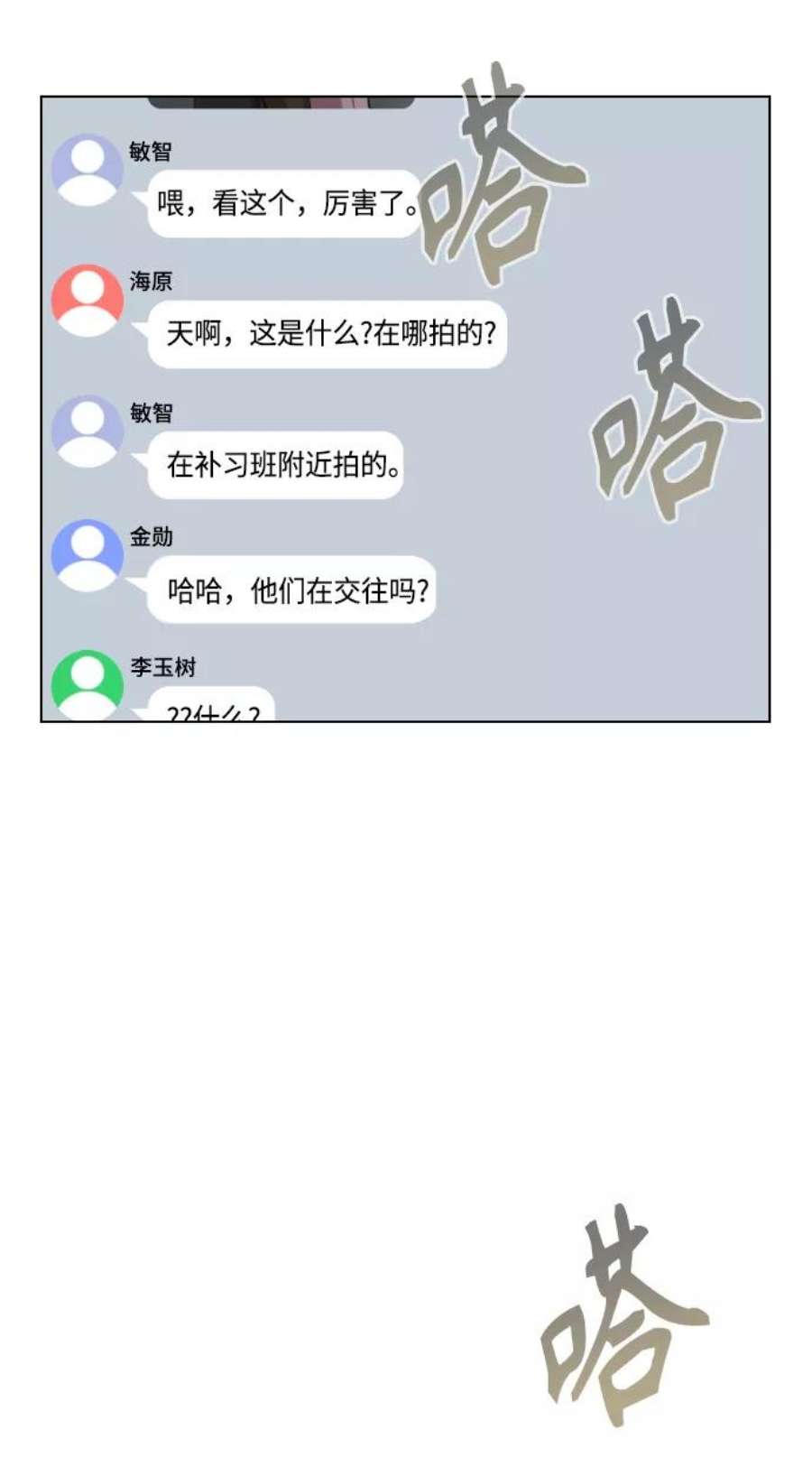 前世姻缘38话