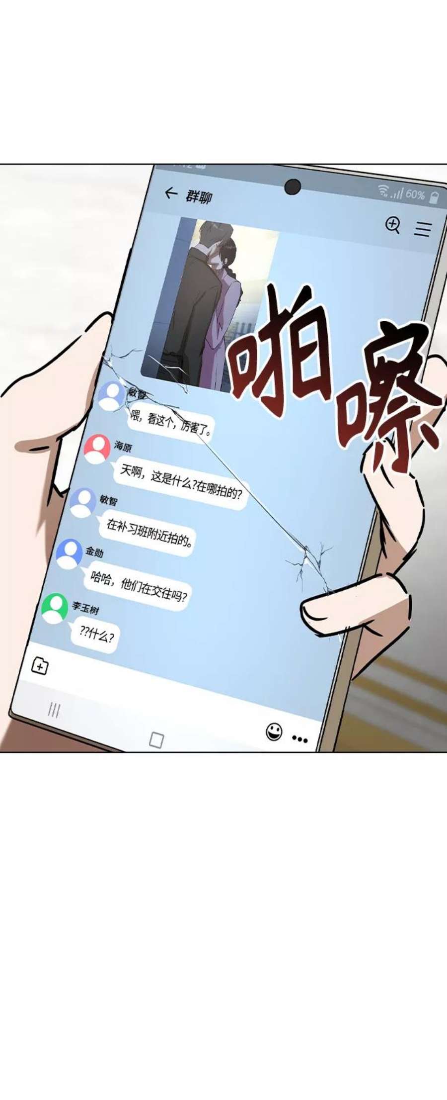 前世姻缘38话