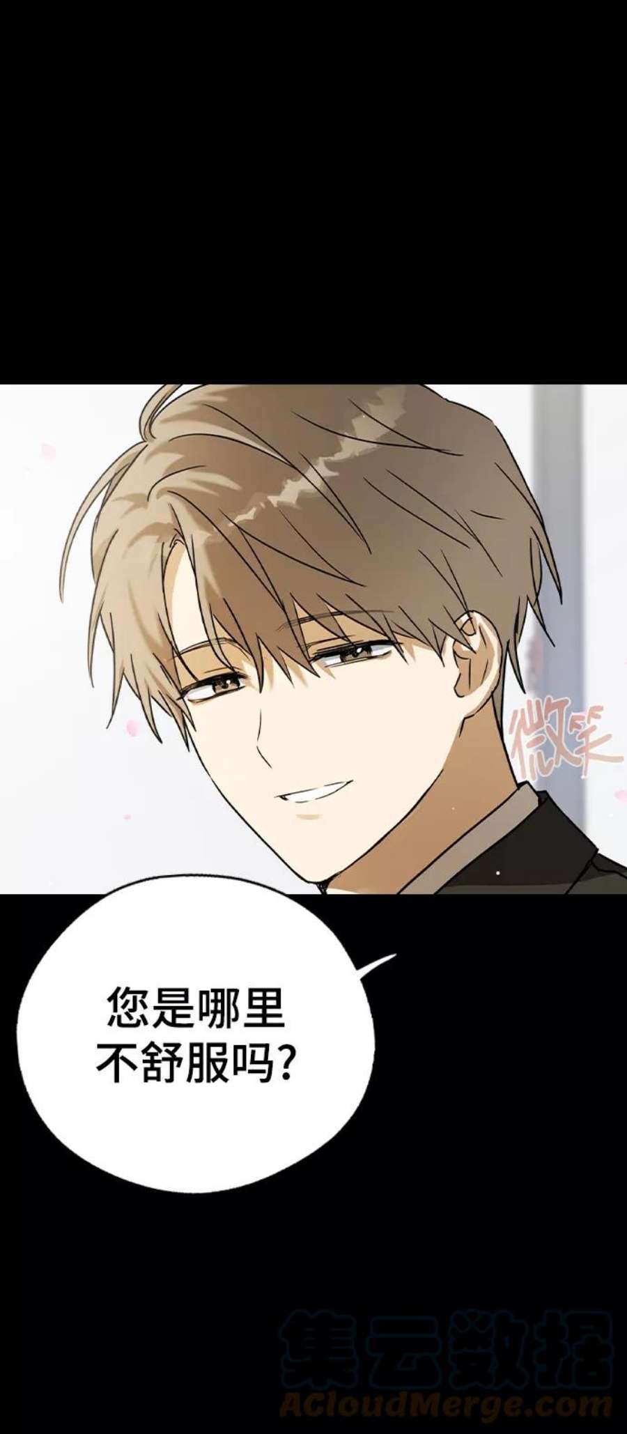 前世姻缘38话
