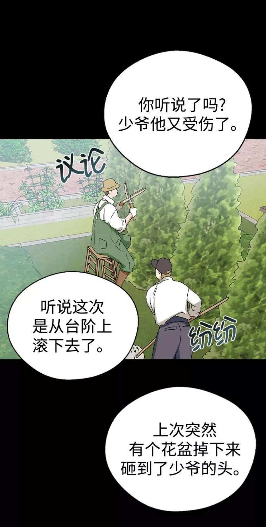 前世姻缘39话