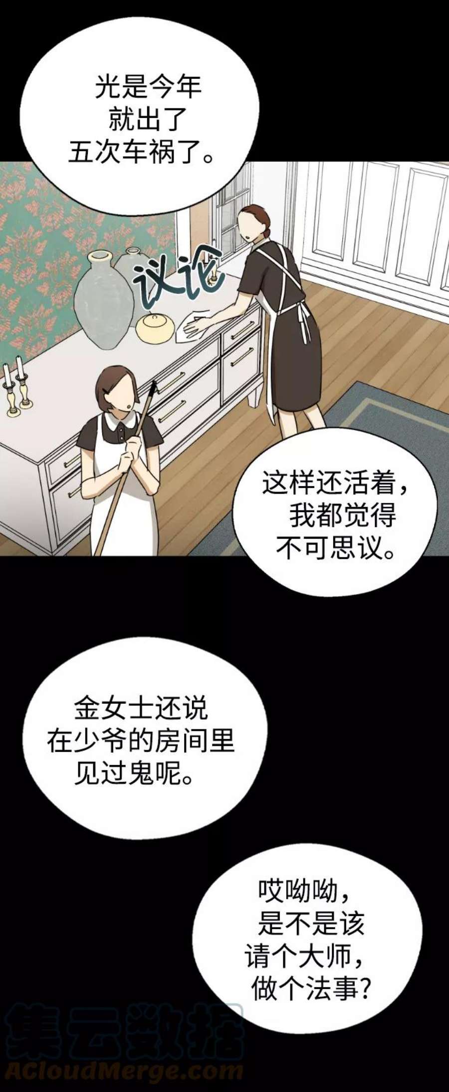 前世姻缘39话