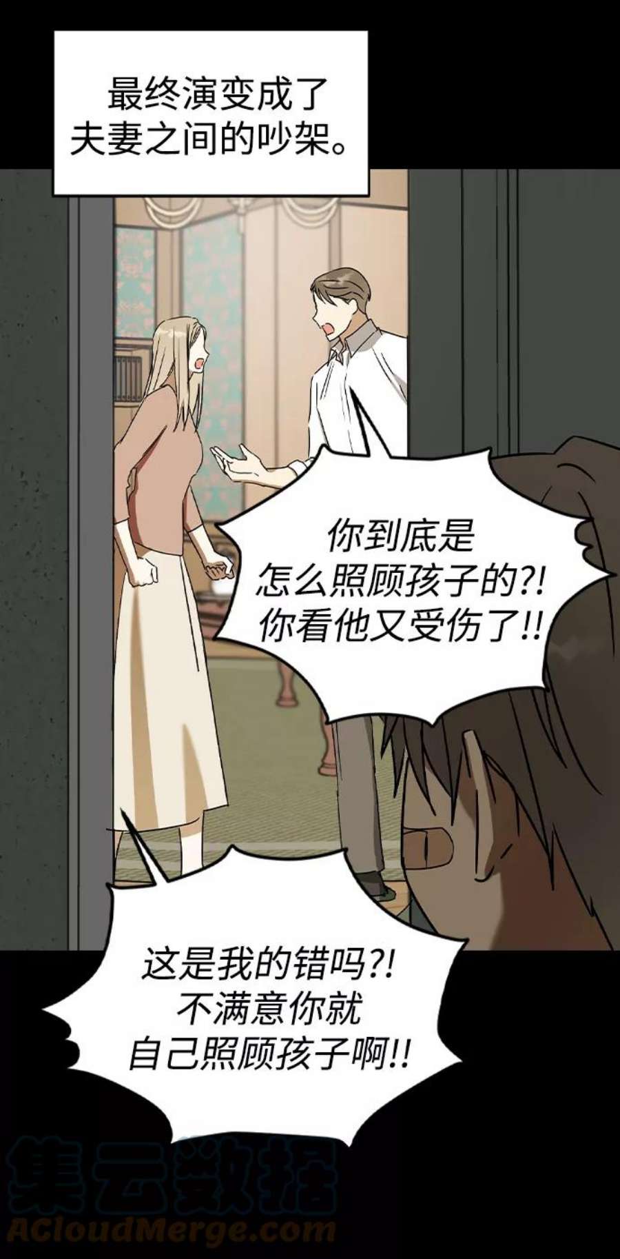 前世姻缘39话