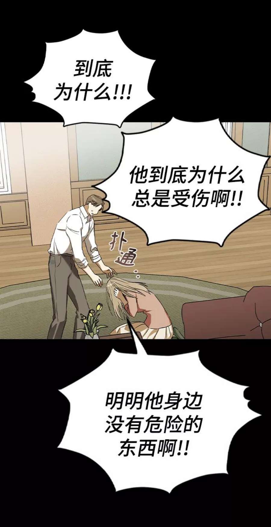 前世姻缘39话