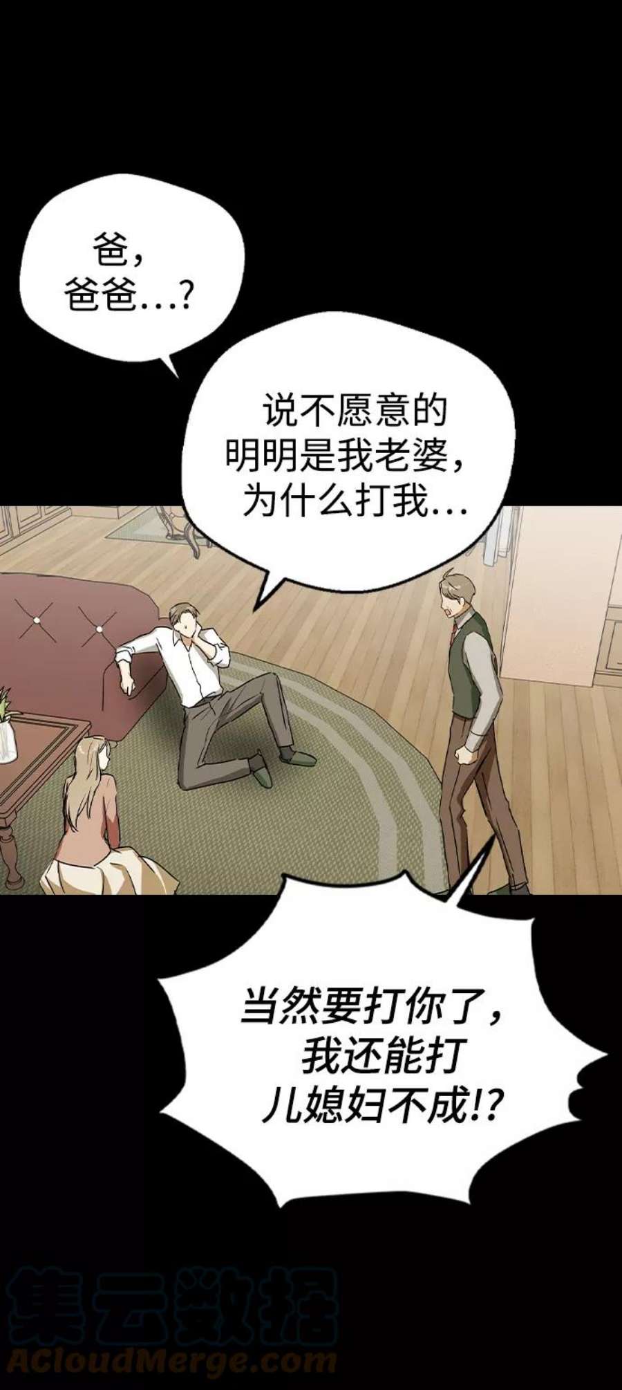 前世姻缘39话