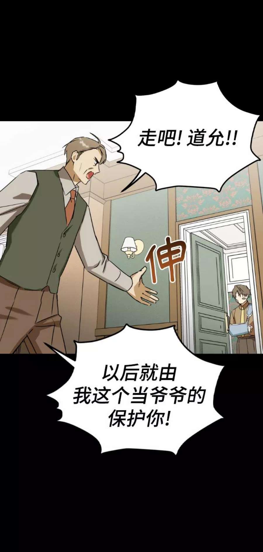 前世姻缘39话
