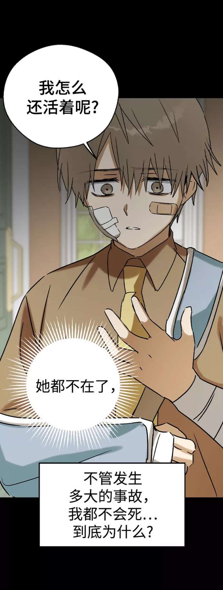 前世姻缘39话