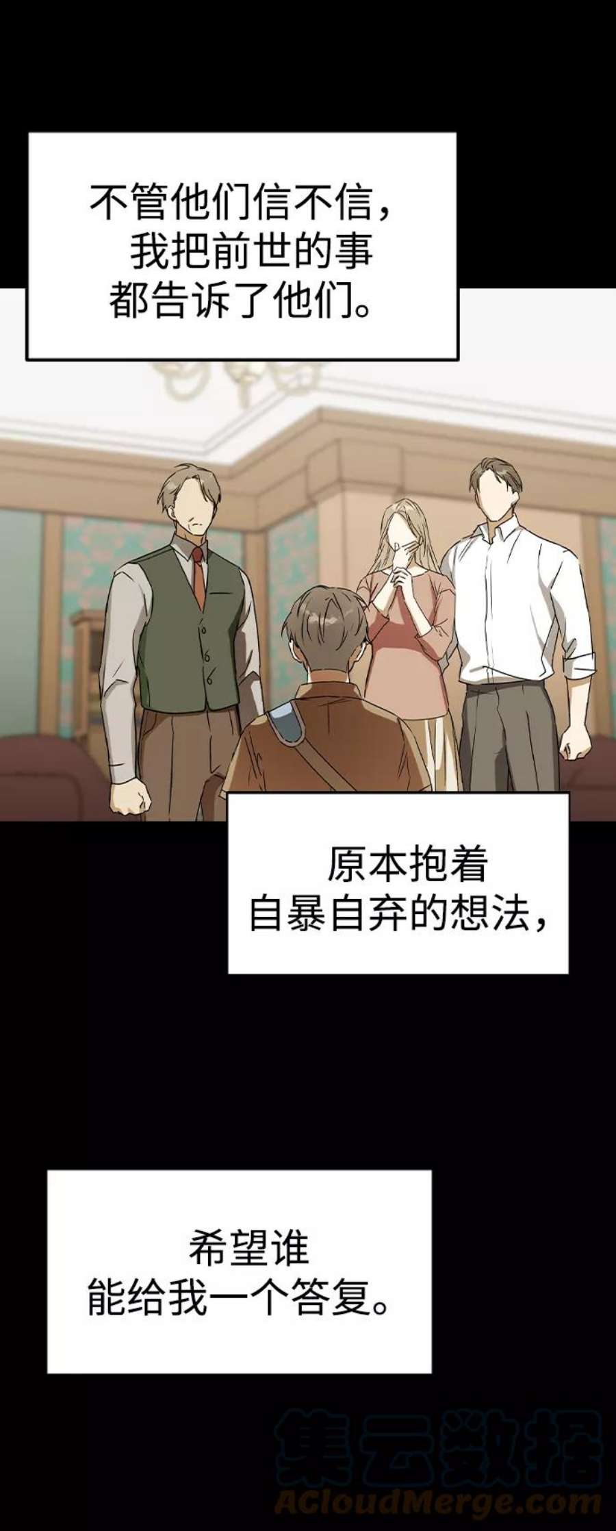 前世姻缘39话
