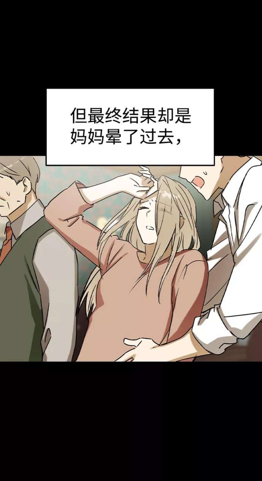 前世姻缘39话