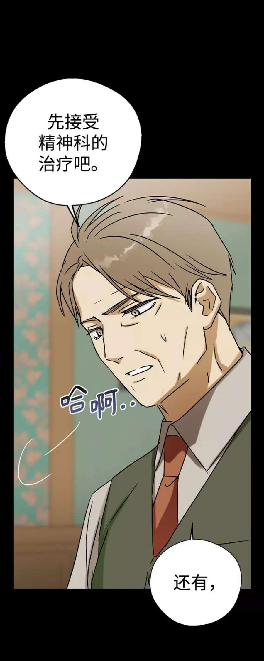 前世姻缘39话