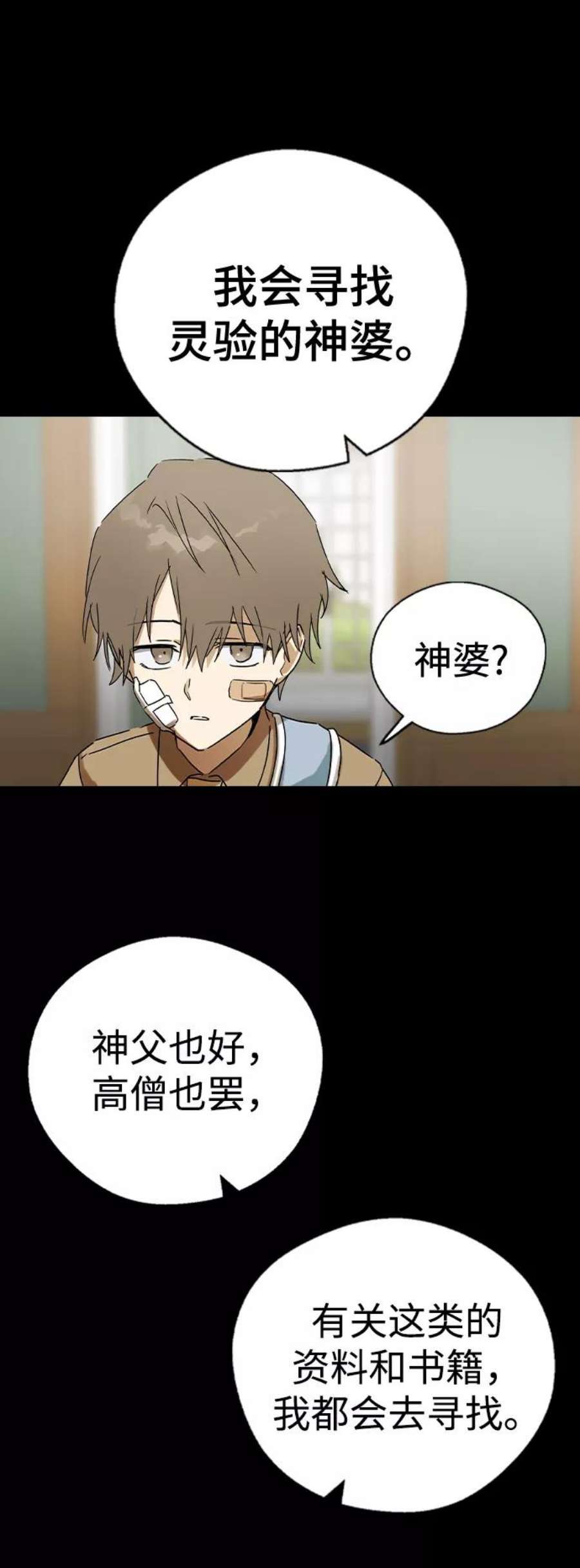 前世姻缘39话