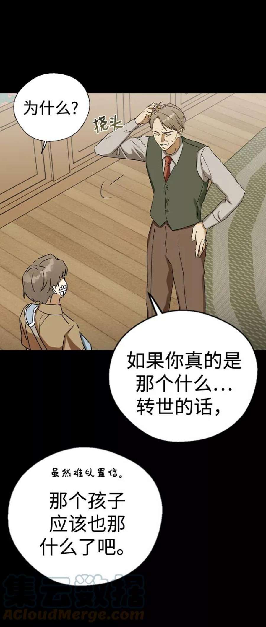 前世姻缘39话