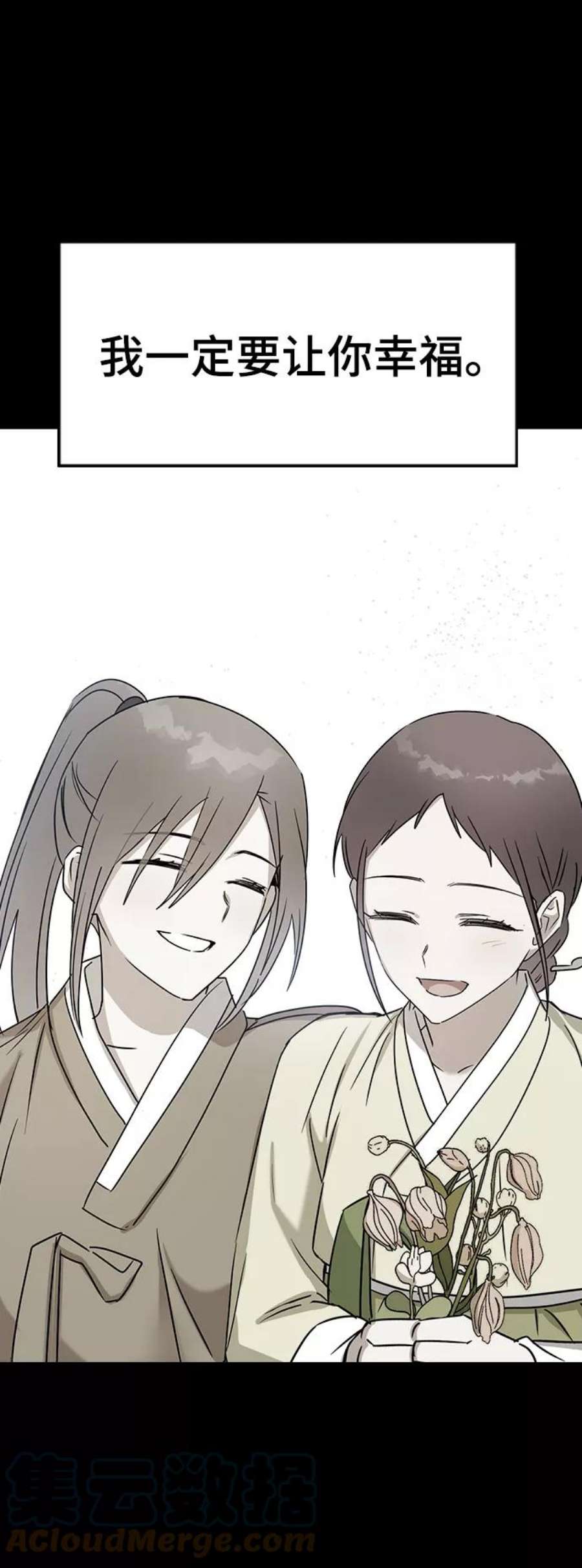 前世姻缘39话