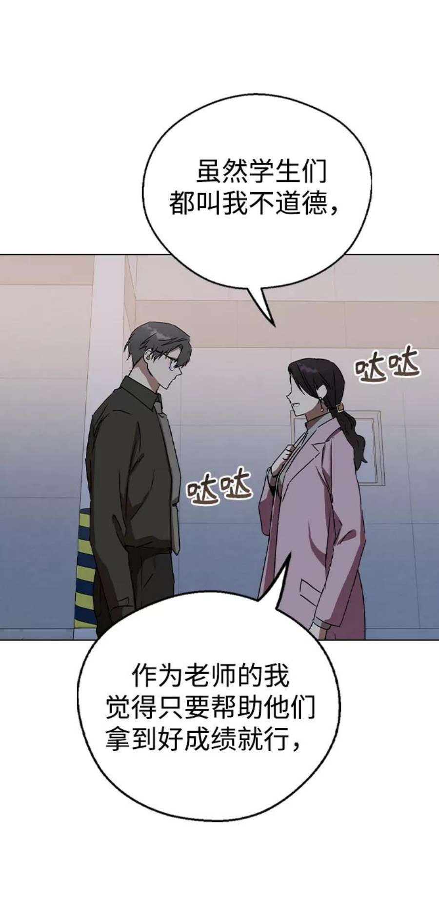 前世姻缘39话