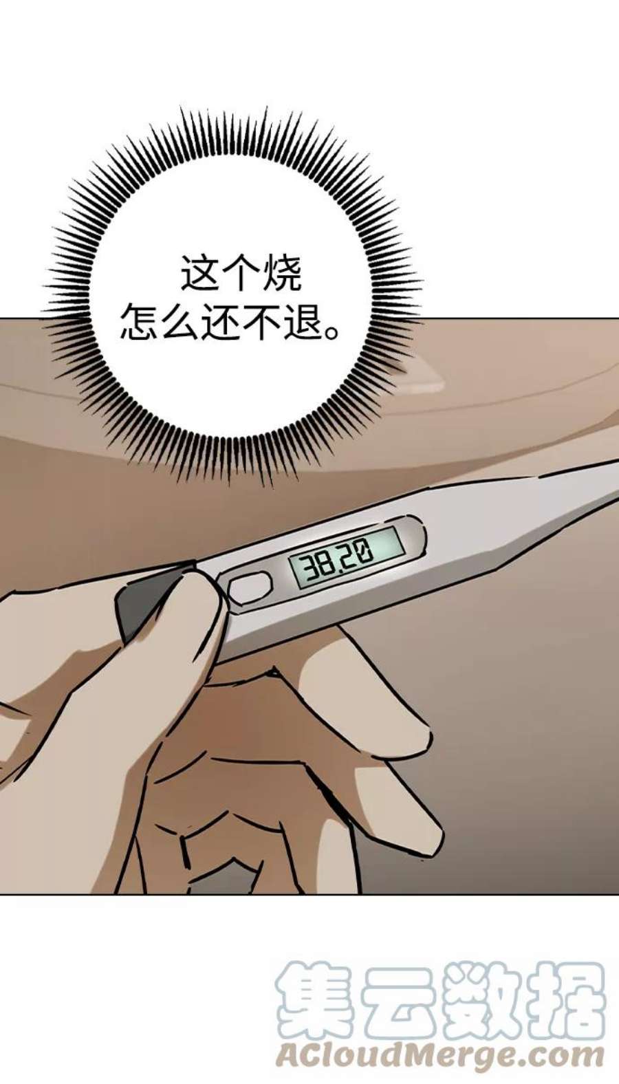 前世姻缘39话