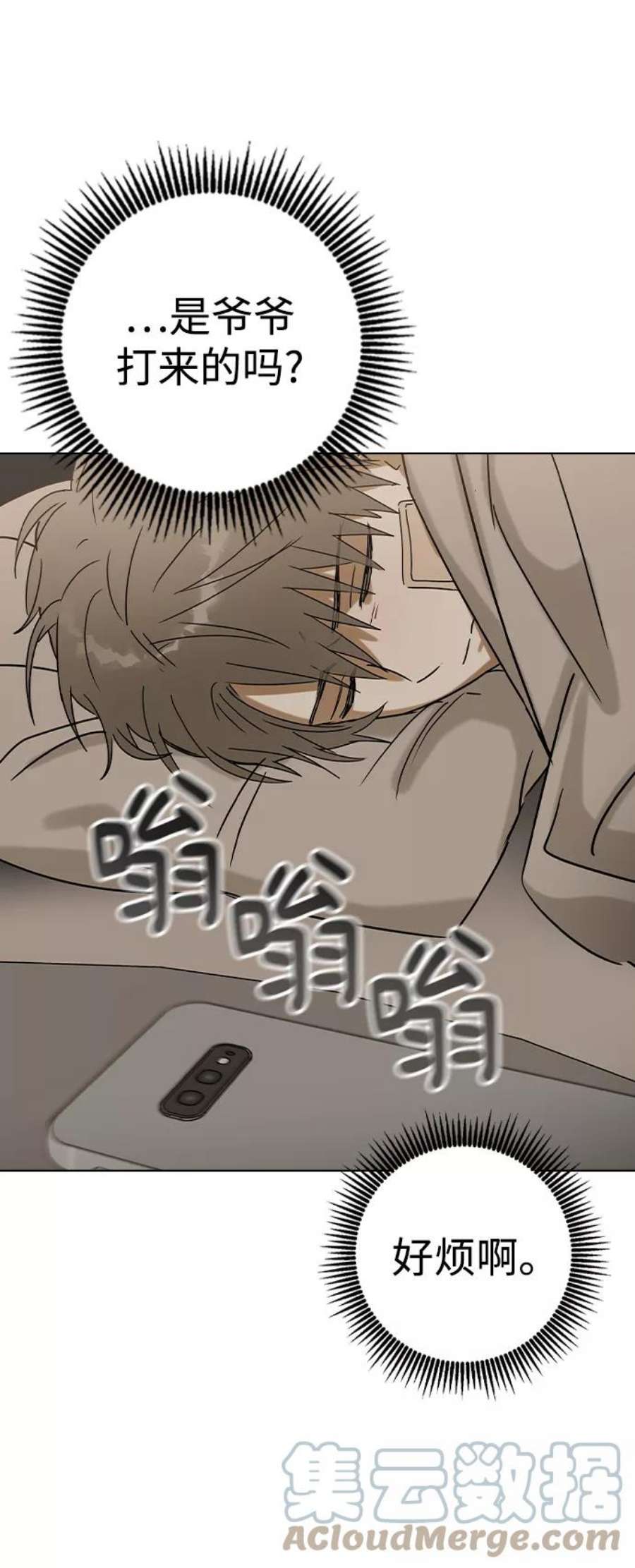 前世姻缘39话