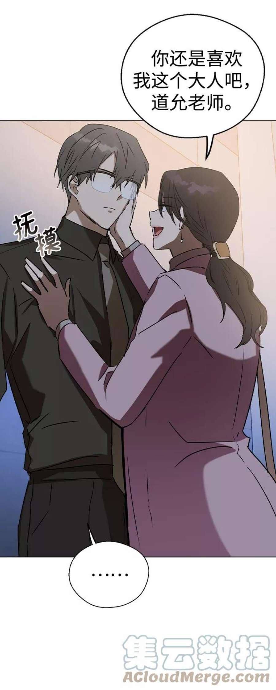 前世姻缘39话