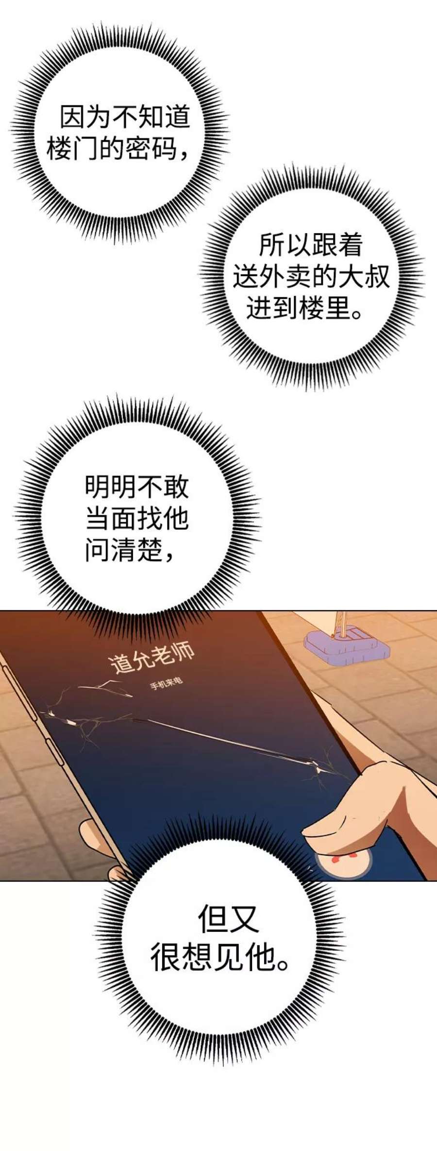 前世姻缘40话