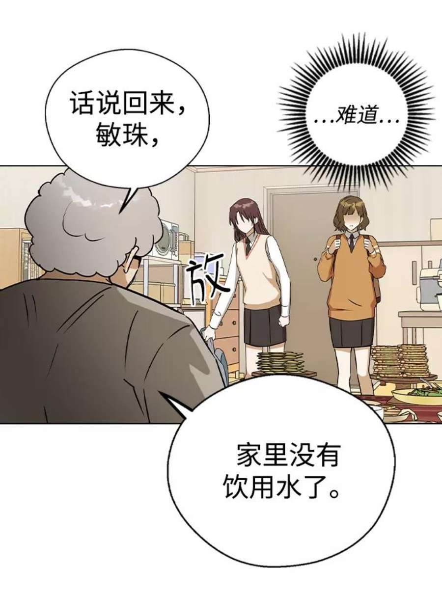 前世姻缘42话