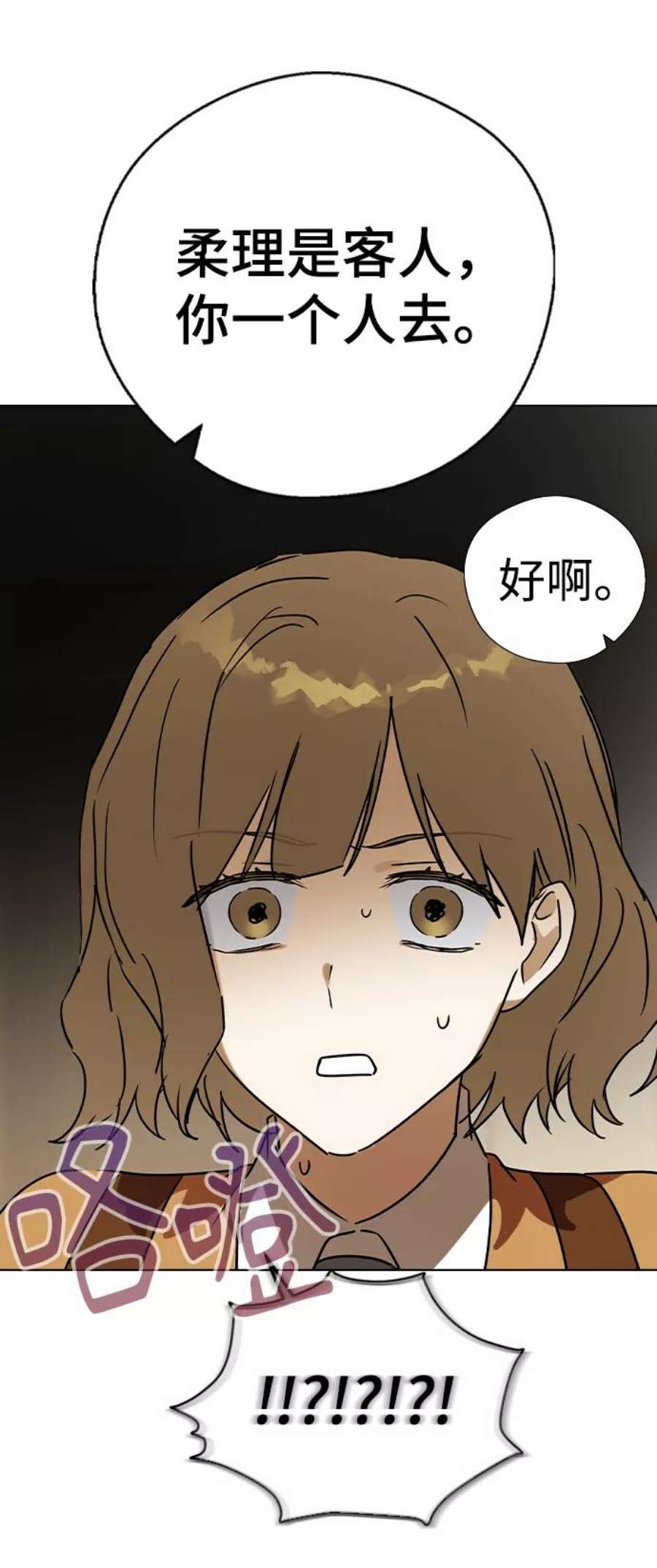 前世姻缘42话