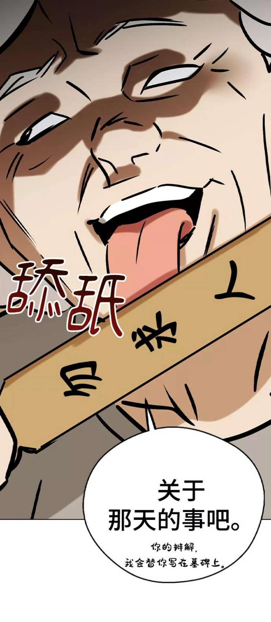 前世姻缘42话