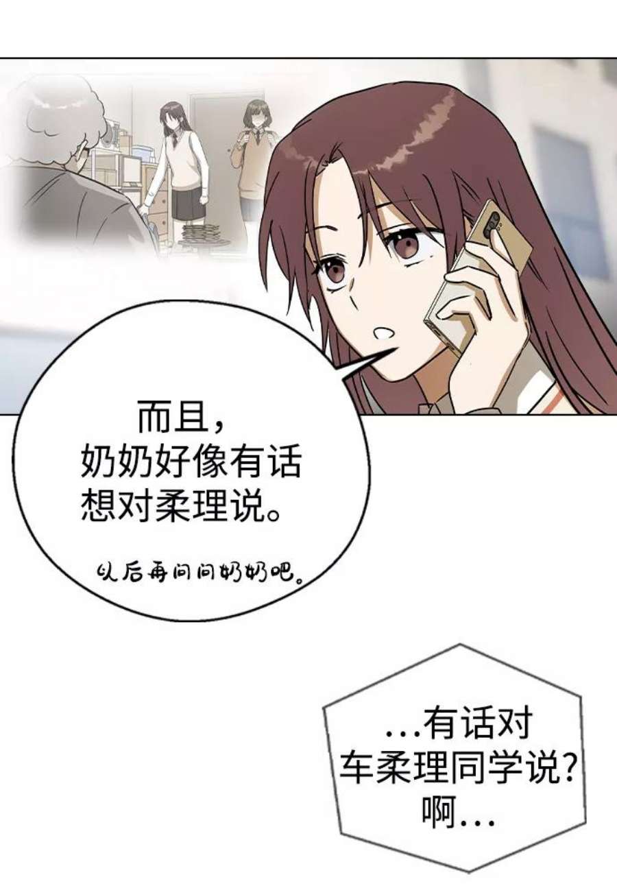 前世姻缘42话