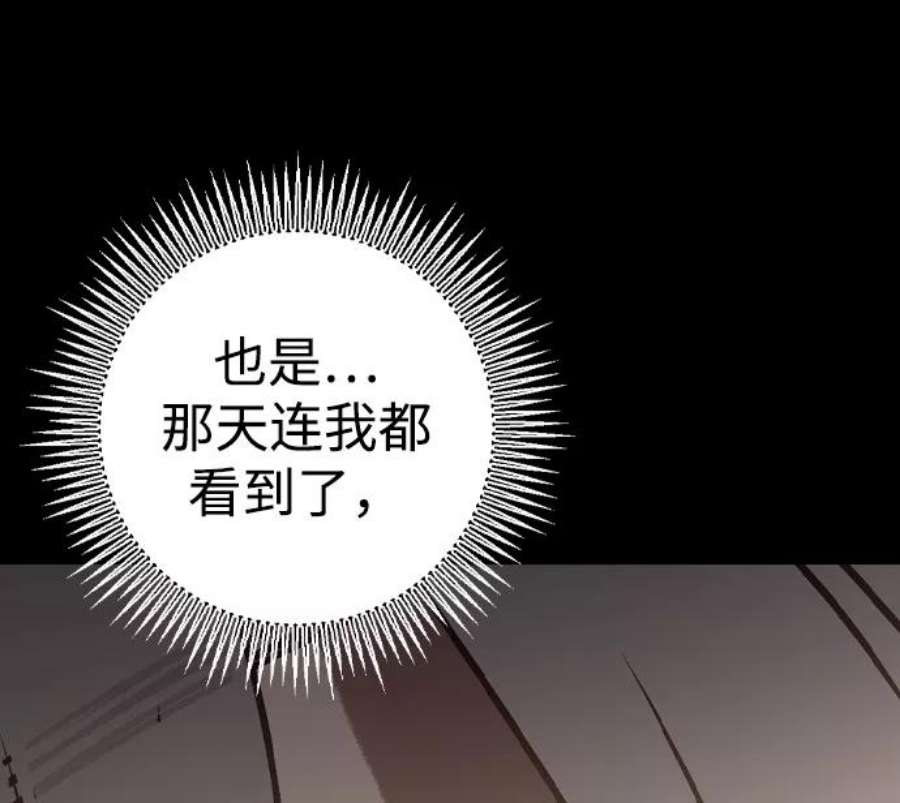 前世姻缘42话