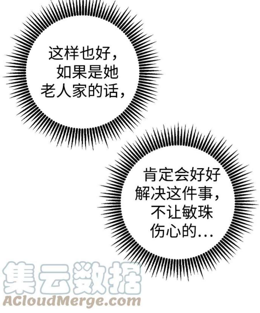 前世姻缘42话