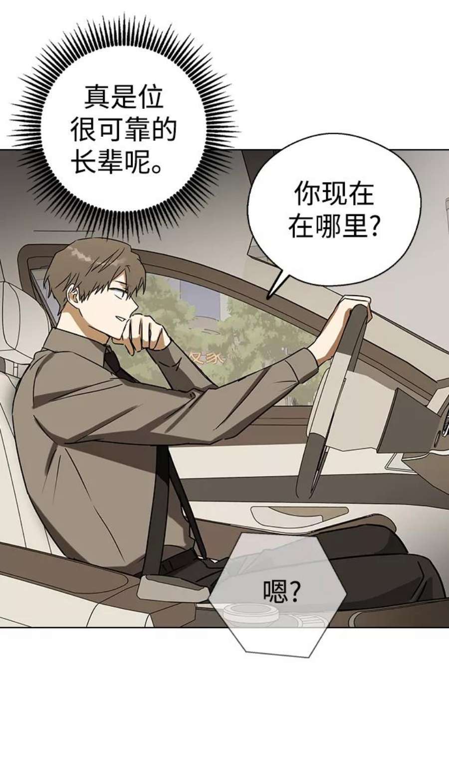 前世姻缘42话