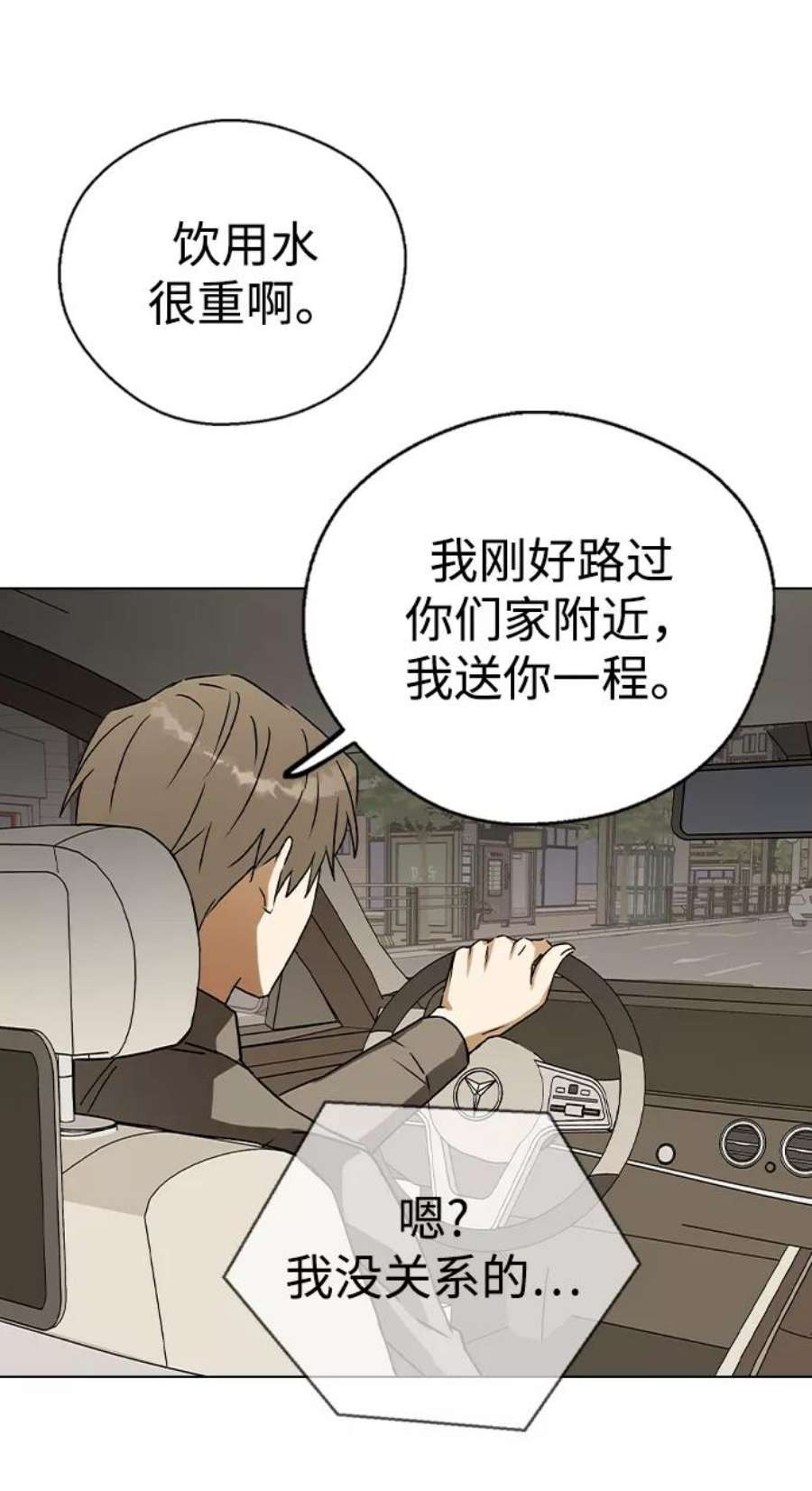 前世姻缘42话