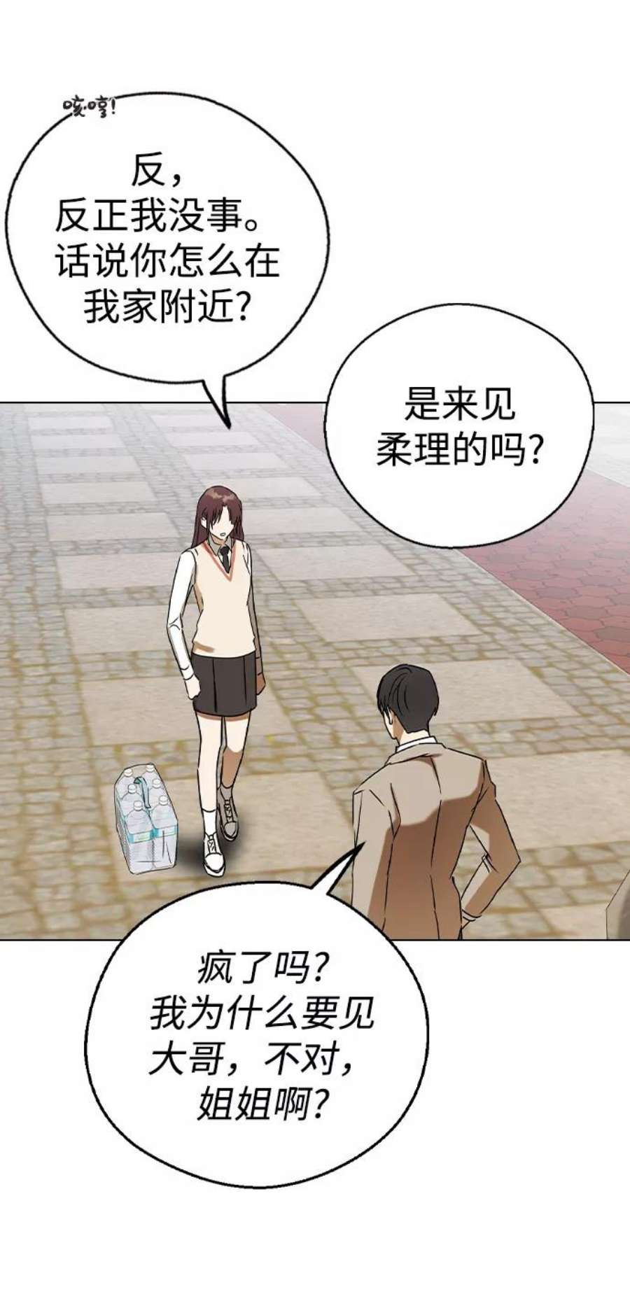 前世姻缘42话