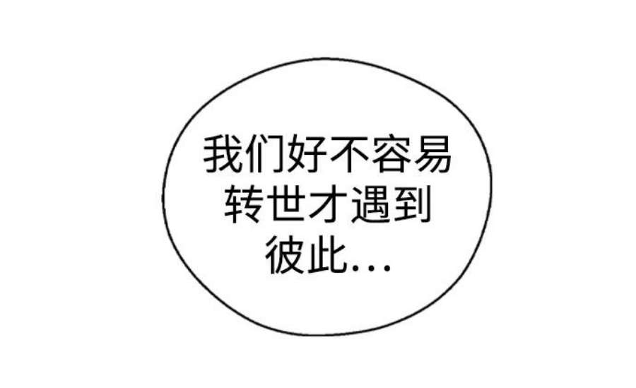 前世姻缘42话