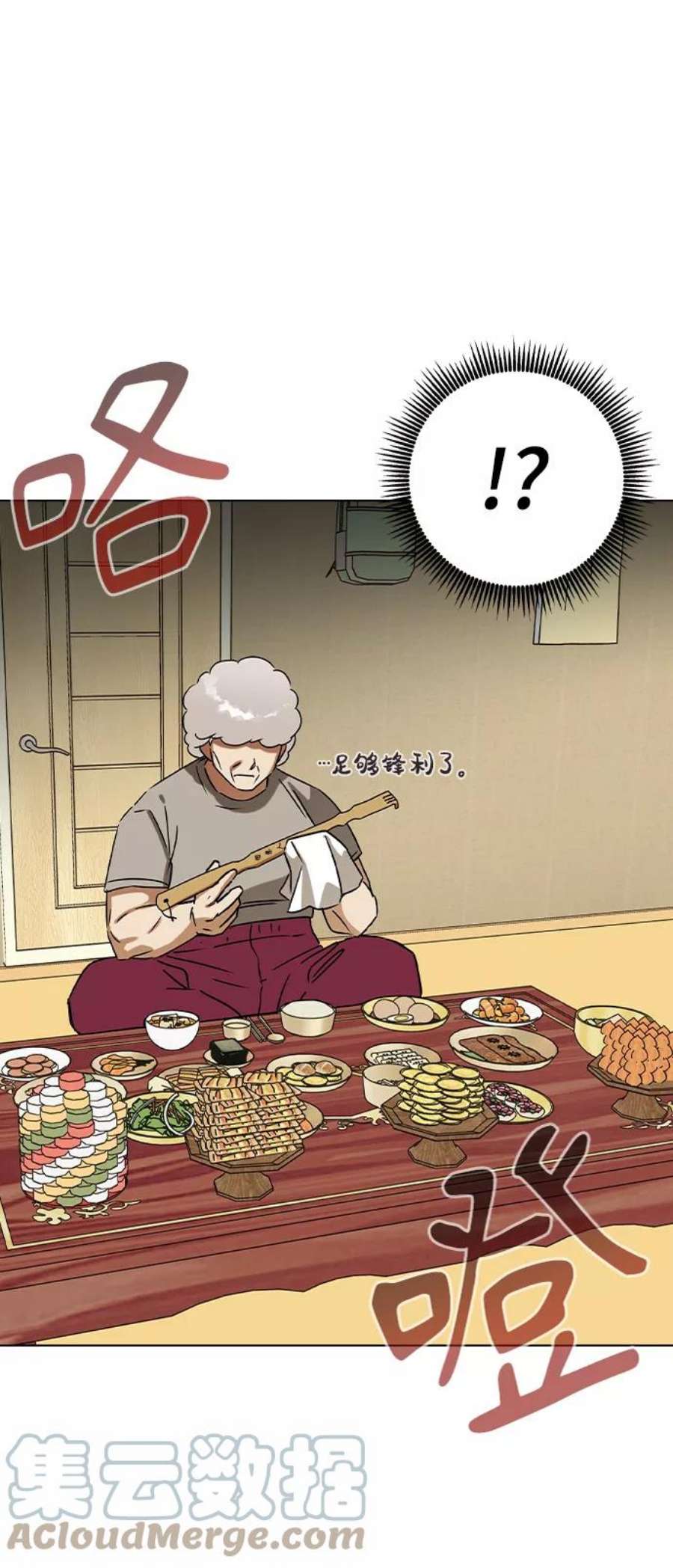 前世姻缘42话