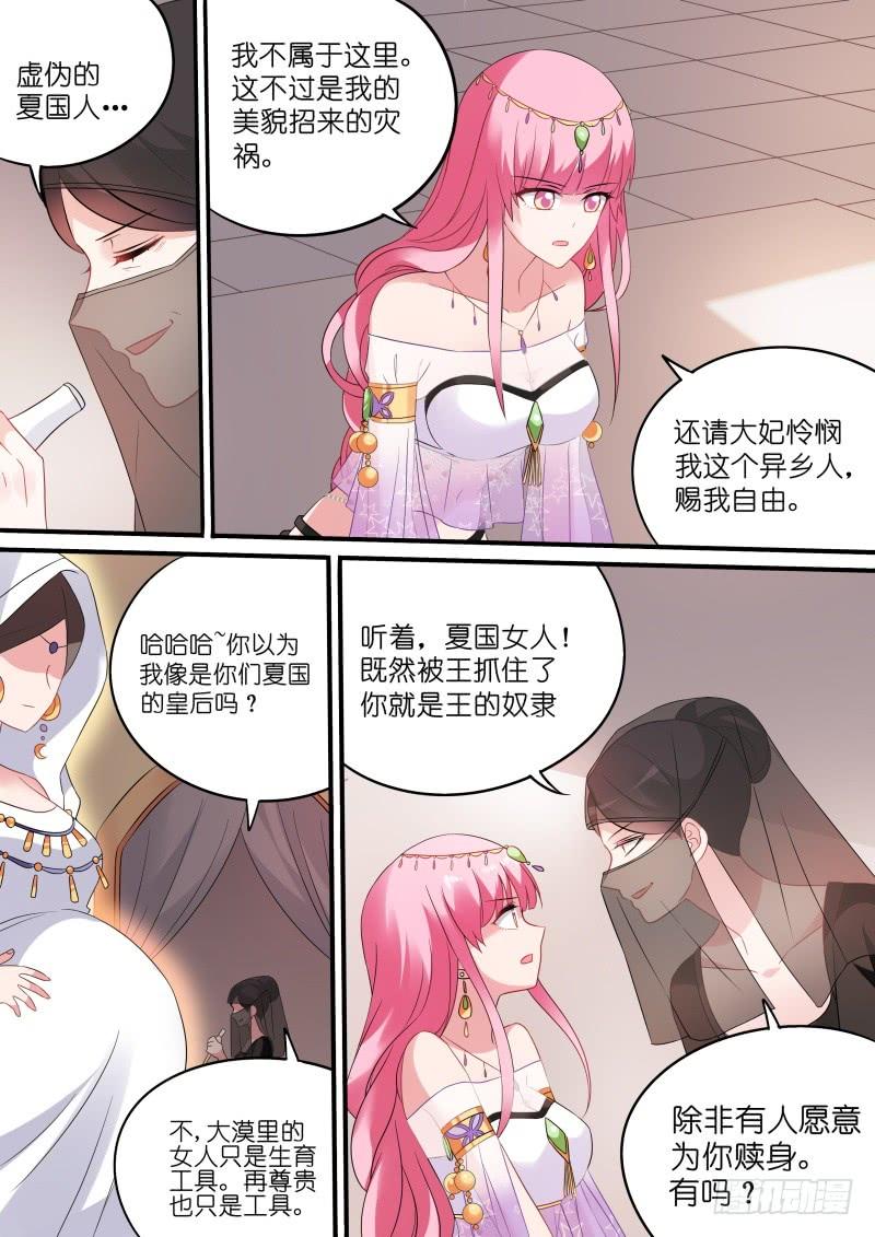 女神制造系统王的奴隶