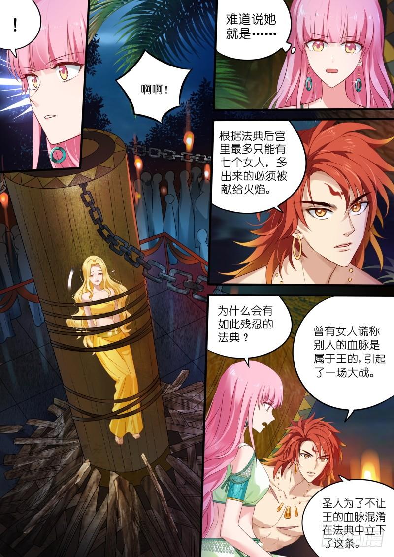 女神制造系统王的奴隶