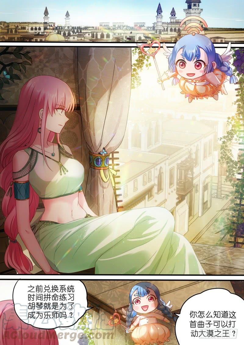 女神制造系统做我的乐师