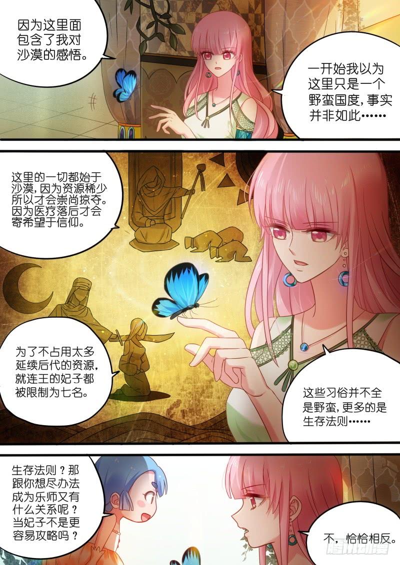 女神制造系统做我的乐师