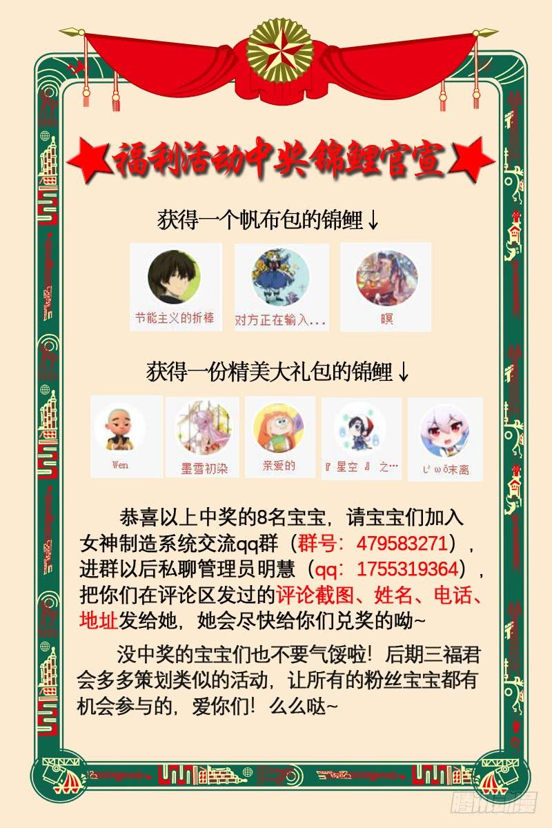 女神制造系统做我的乐师