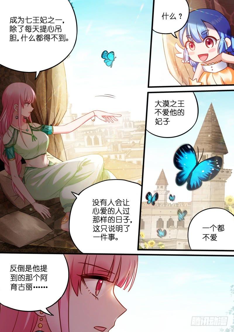 女神制造系统做我的乐师